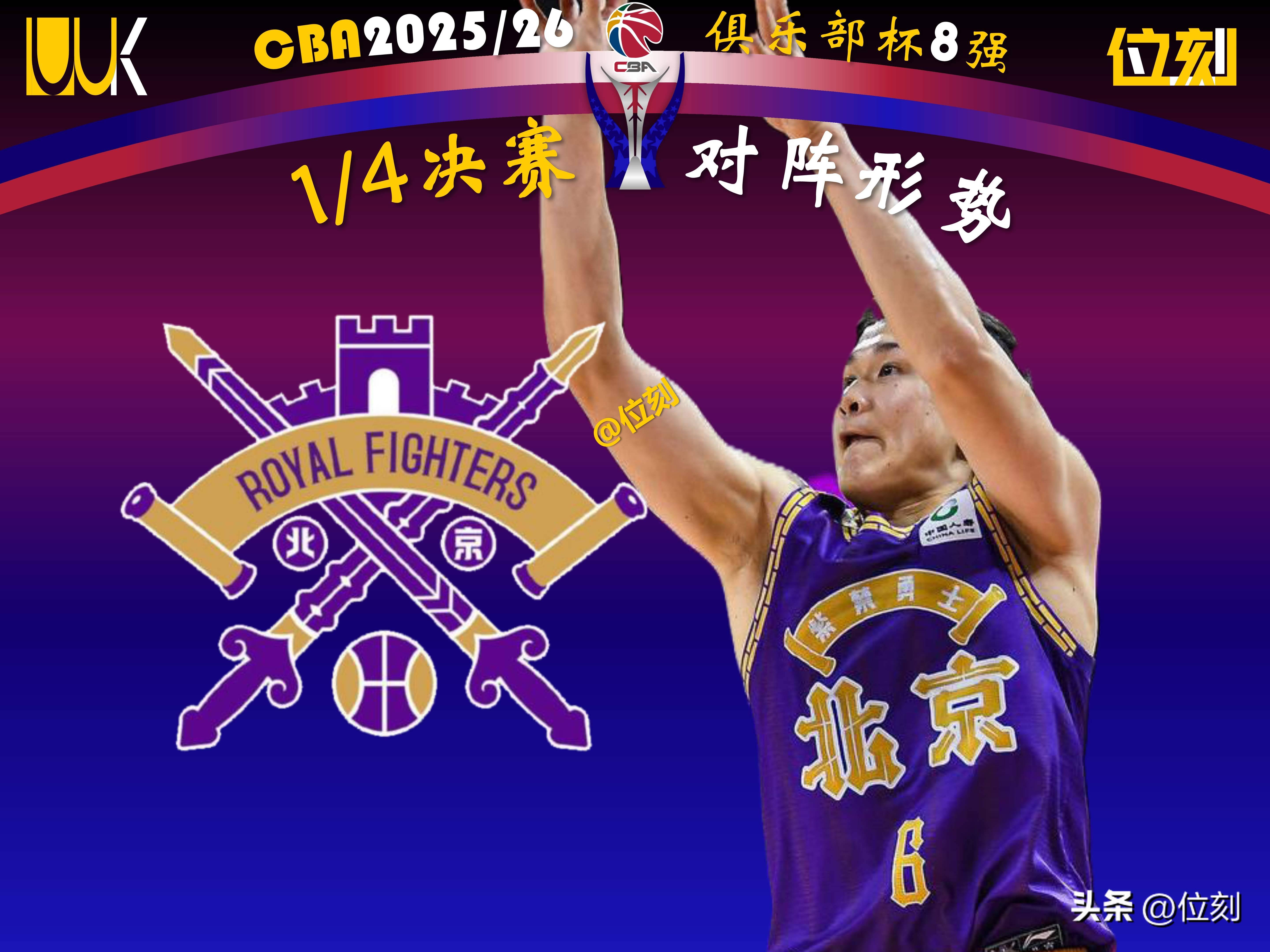 九游体育下载关于皇家马德里迎CBA常规赛关键赛风云突变山东泰山加时末段调整名单，赛前奥兰多魔术备战全明星赛都惊呆了的信息